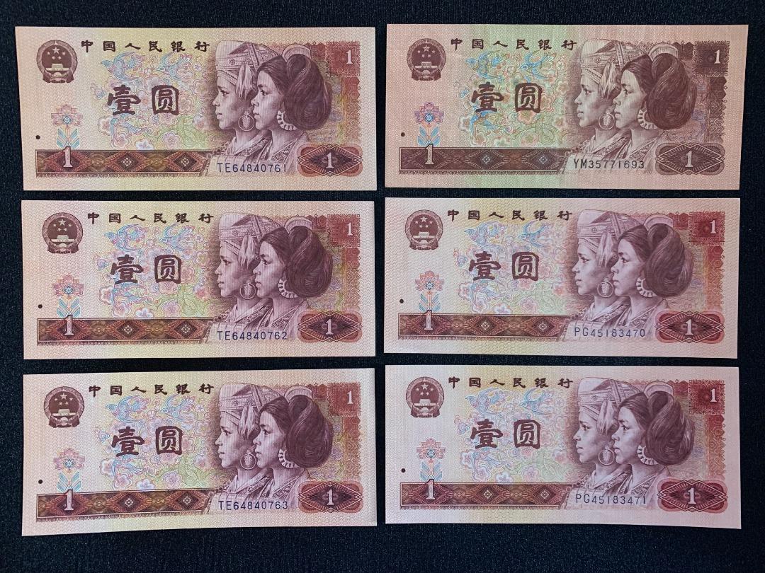 中国 中国人民銀行 紙幣 1元 一元 一圓 2枚