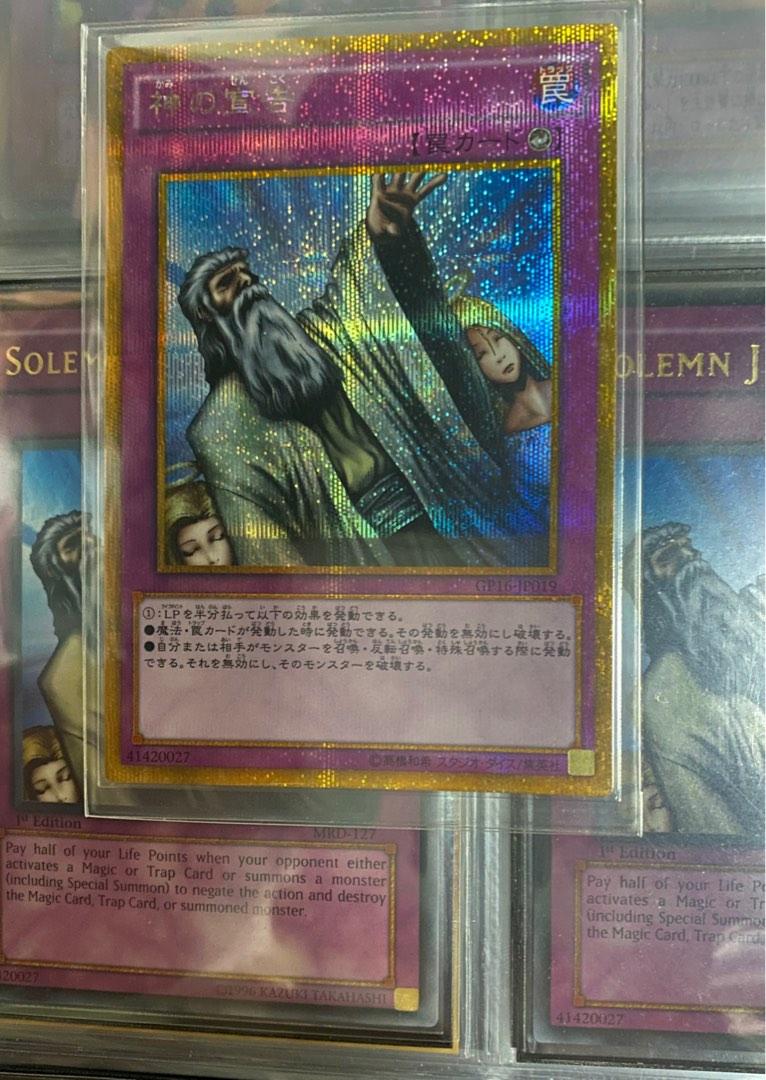 遊戲王神的宣告神之宣告神の宣告神宣耶穌耶蘇金邊閃亮面ME-66
