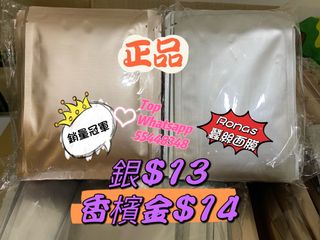 Large quantity PM 💜 In-stock face-to-face meet-up 🎉 Loose purchase available 💜 {40 pieces of masks in total, packed with SF Express locker} Long-term in stock (loose purchase ➡️ pretty ladies don't need to stock up too much, always fresh supply available) 🎉 Authentic product 👍🏻 🌸 RONAS Professional Beauty Salon Silk Face Mask 🌸 Ultra-thin and snug fit, RONAS silk mask provides moisturizing, anti-inflammatory, repairing, redness reduction, anti-wrinkle, and radiant finish—once you try it, unforgettable 🥰 ⚠️ Recently there are many cheap counterfeit products on the market, please be cautious when purchasing, remember to be a smart consumer 👍🏻👍🏻 Best before date: 202864206801804418110