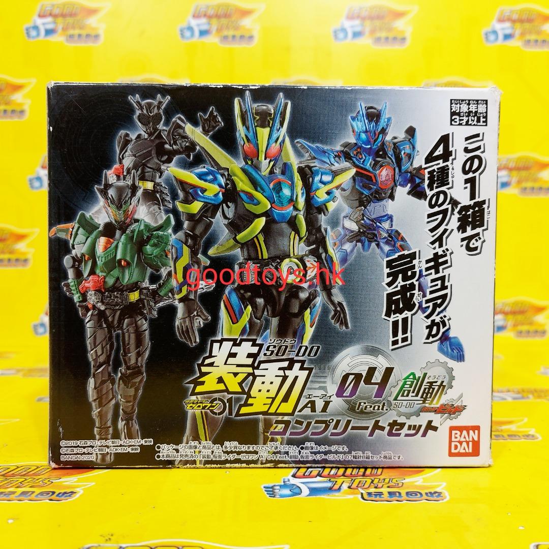 仮面ライダーゼロワン 装動AI01～09『まとめ売りセット』 01: ゲーム