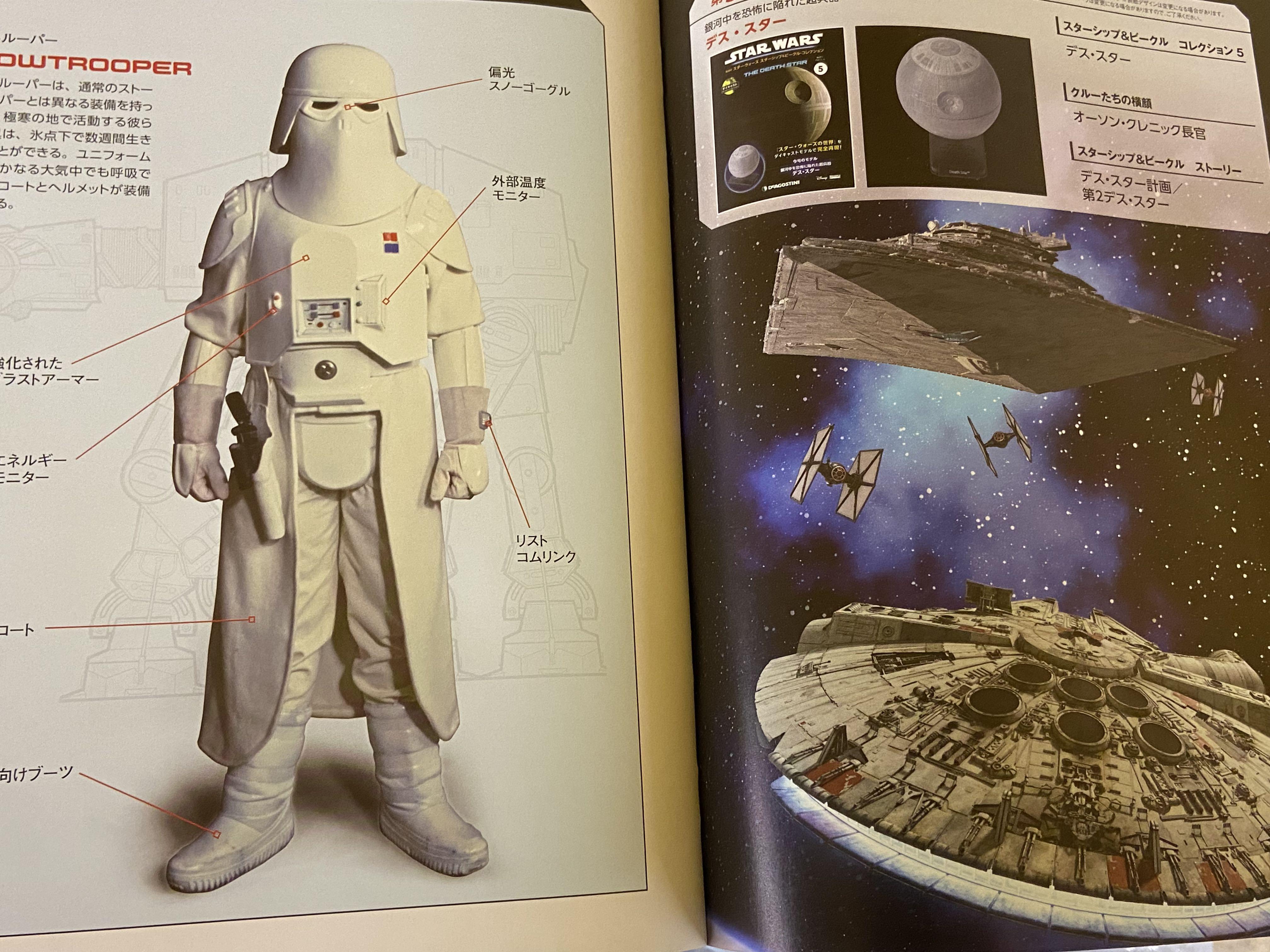 日文版STAR WARS DEAGOSTINI the official starship & vehicles