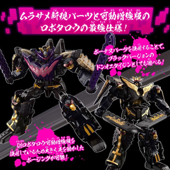 alan322hk日本代購暴太郎戰隊DonBrothers DX Black 鬼退神＆ 紫鯊裝 