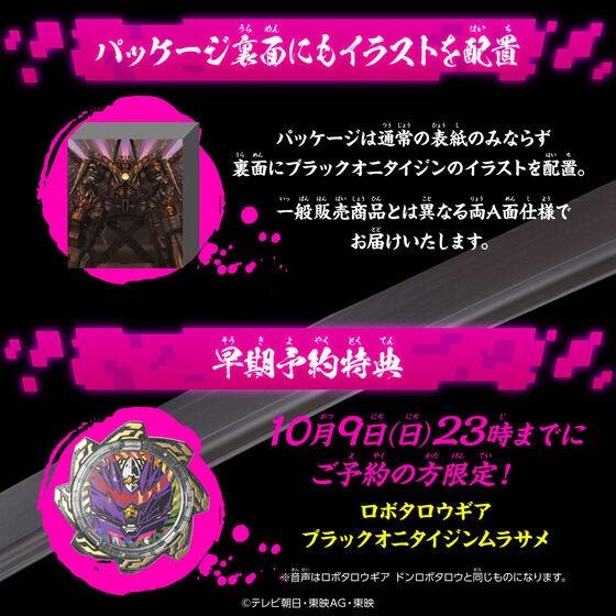 alan322hk日本代購暴太郎戰隊DonBrothers DX Black 鬼退神＆ 紫鯊裝 