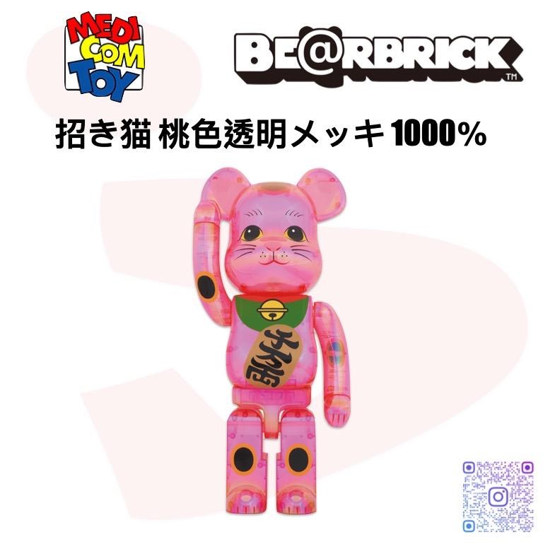 BE@RBRICK 招き猫 桃色透明メッキ 1000％ ベアブリック キャラクター