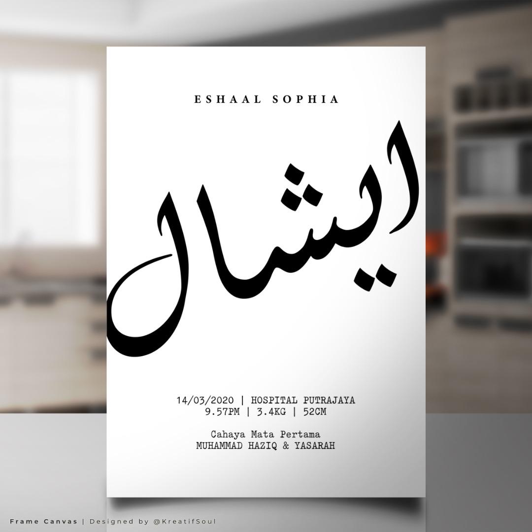 canvas-frame-custom-name-in-jawi-by-kreatif-soul-nama-jawi-baby