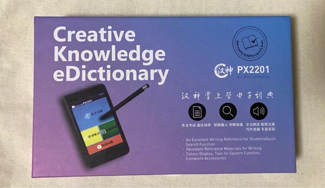 Chinese edictionary PX2201 , Mobile Phones & Gadgets, Other Gadgets on