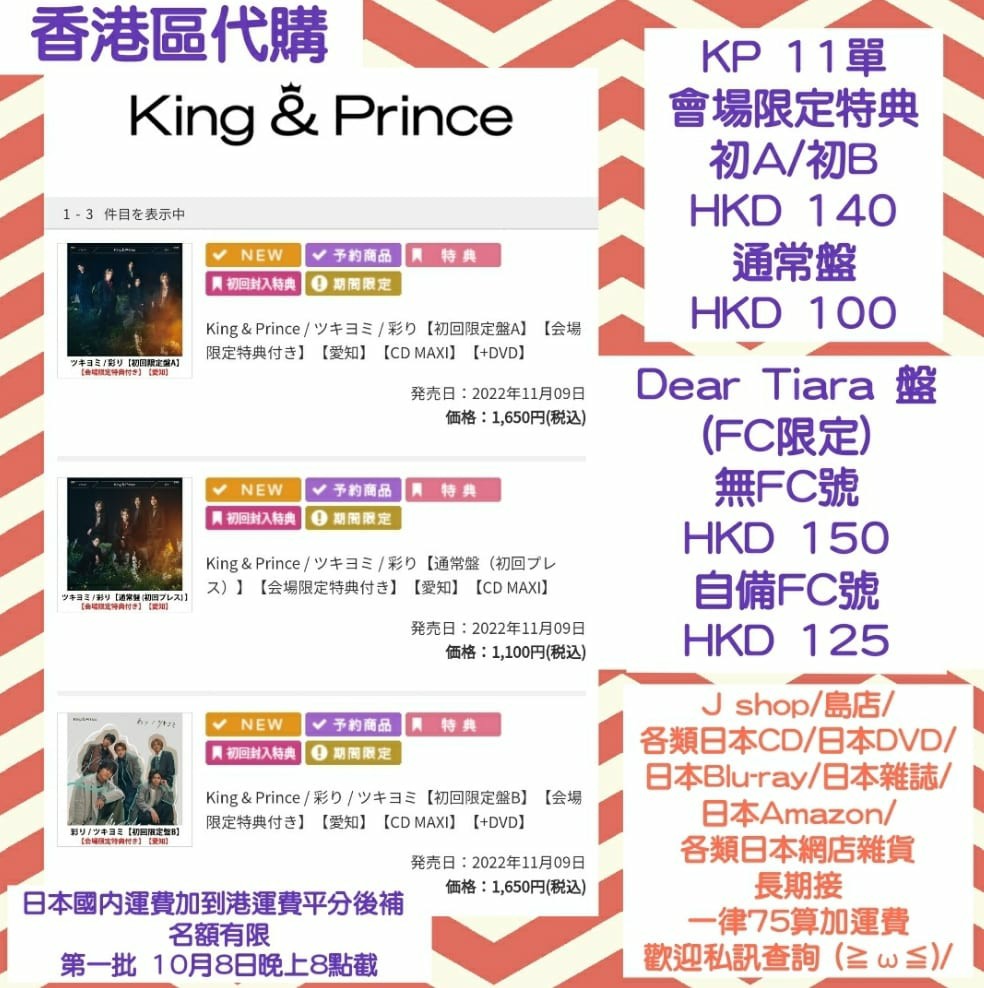 彩り ツキヨミ 初回限定Ｂ盤 king Prince