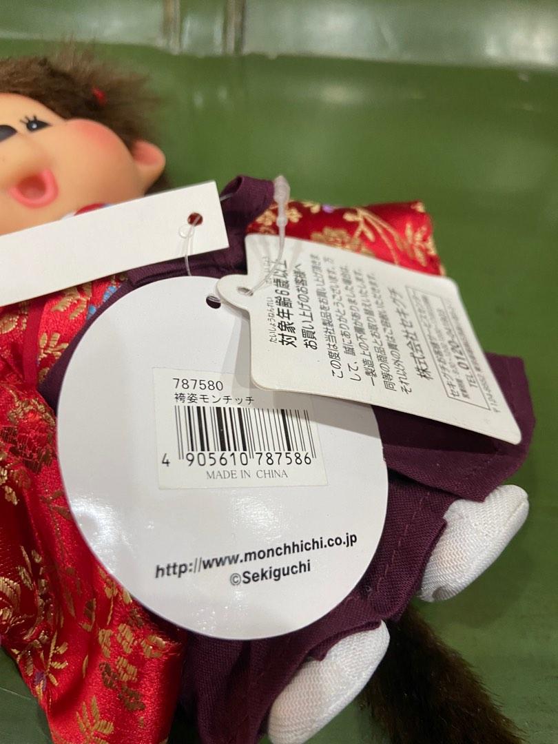 Sekiguchi Monchhichi Sakura Kimono Girl Keychain Plush