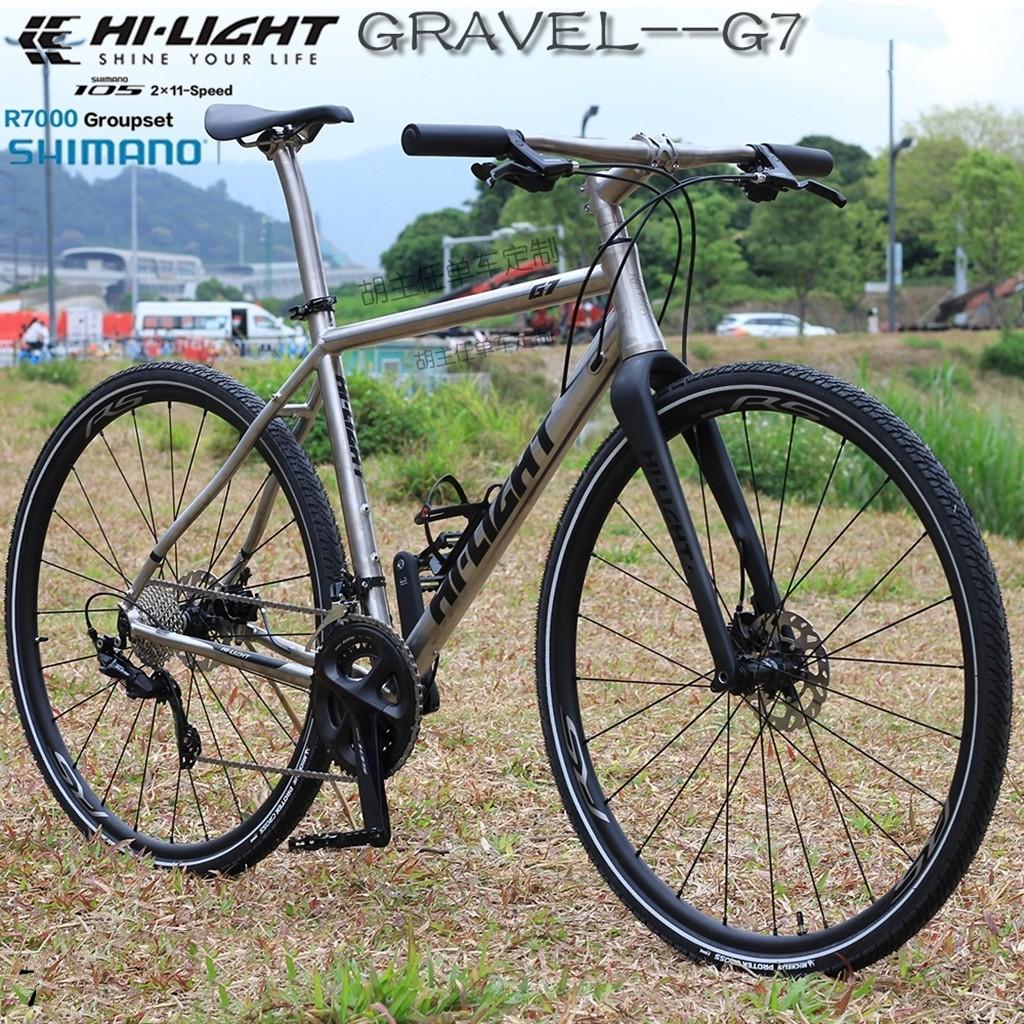 Titanium gravel bike hybrid bike travel bike Hilight G7