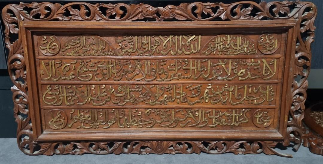 Wooden Quran Verses Decorative Signage, Furniture & Home Living, Home
