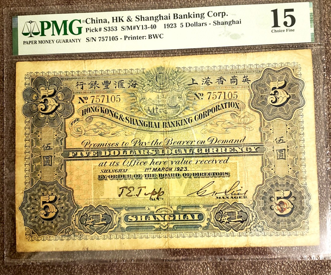 1923年英商香港上海匯豐銀行＄5，原裝紙，無任何差評，原汁原味。手簽