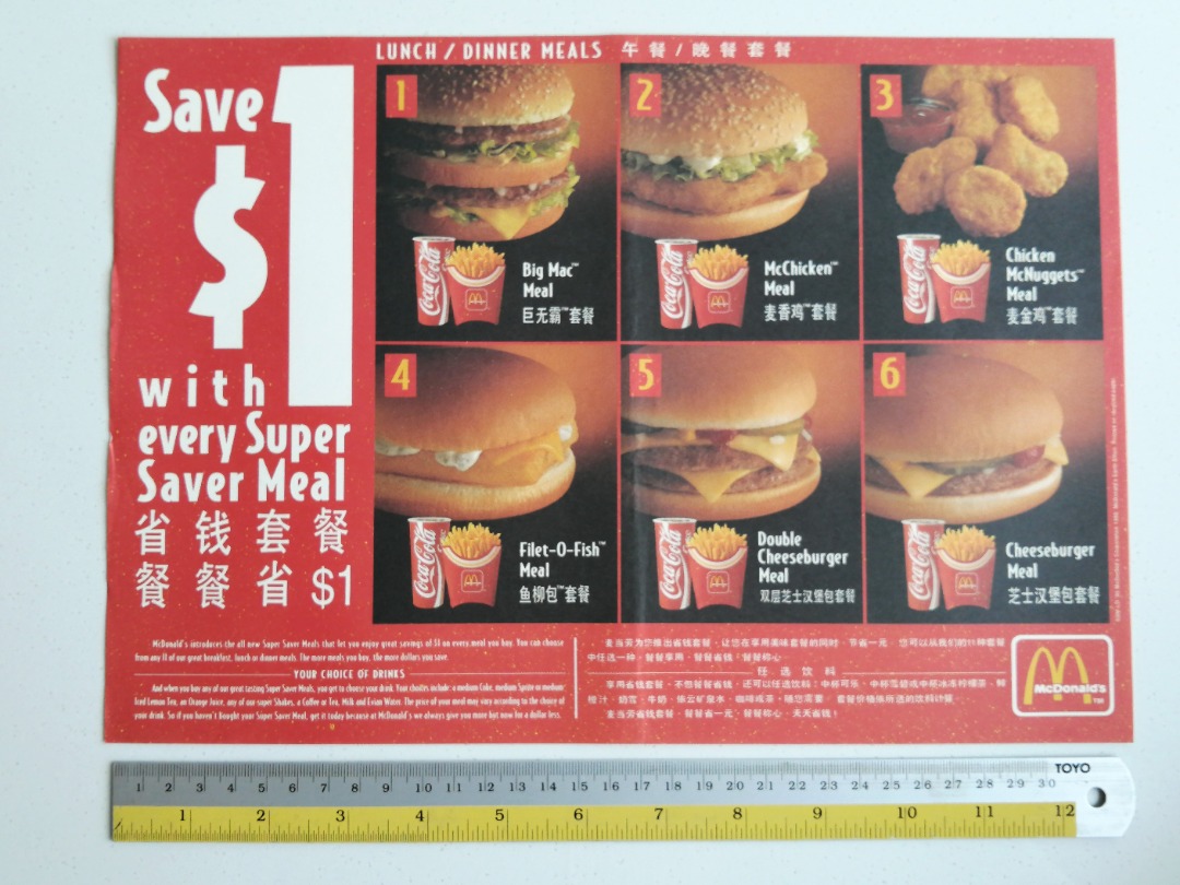 Rare 1995 McDonald "1 Super Saver Meal" Happy Meal Trayliner / Placemat / McDonald Brochure