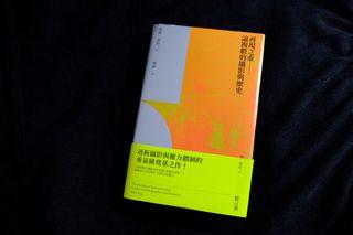再現之重—論複數的攝影與歷史