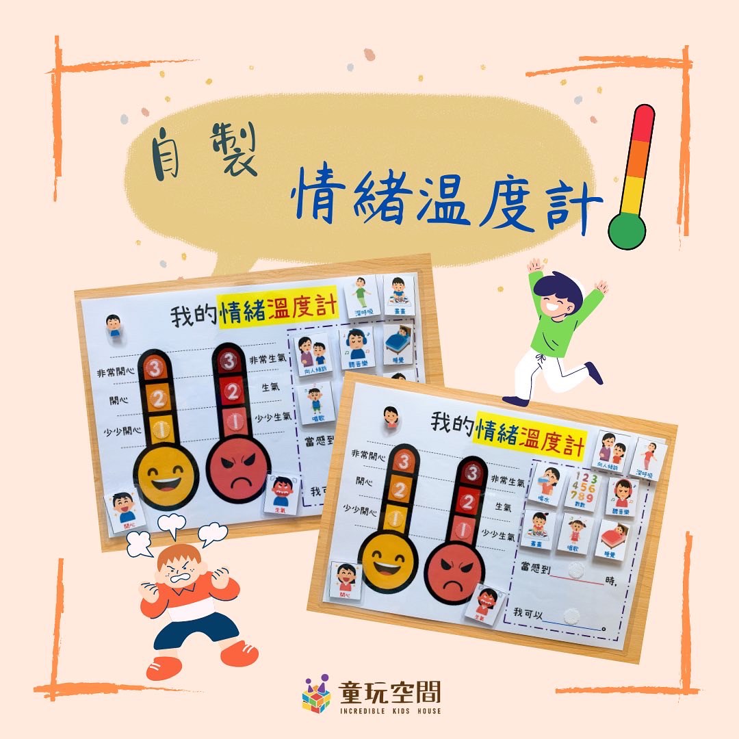 自製情緒學習包~我的情緒温度計, 興趣及遊戲, 玩具& 遊戲類- Carousell