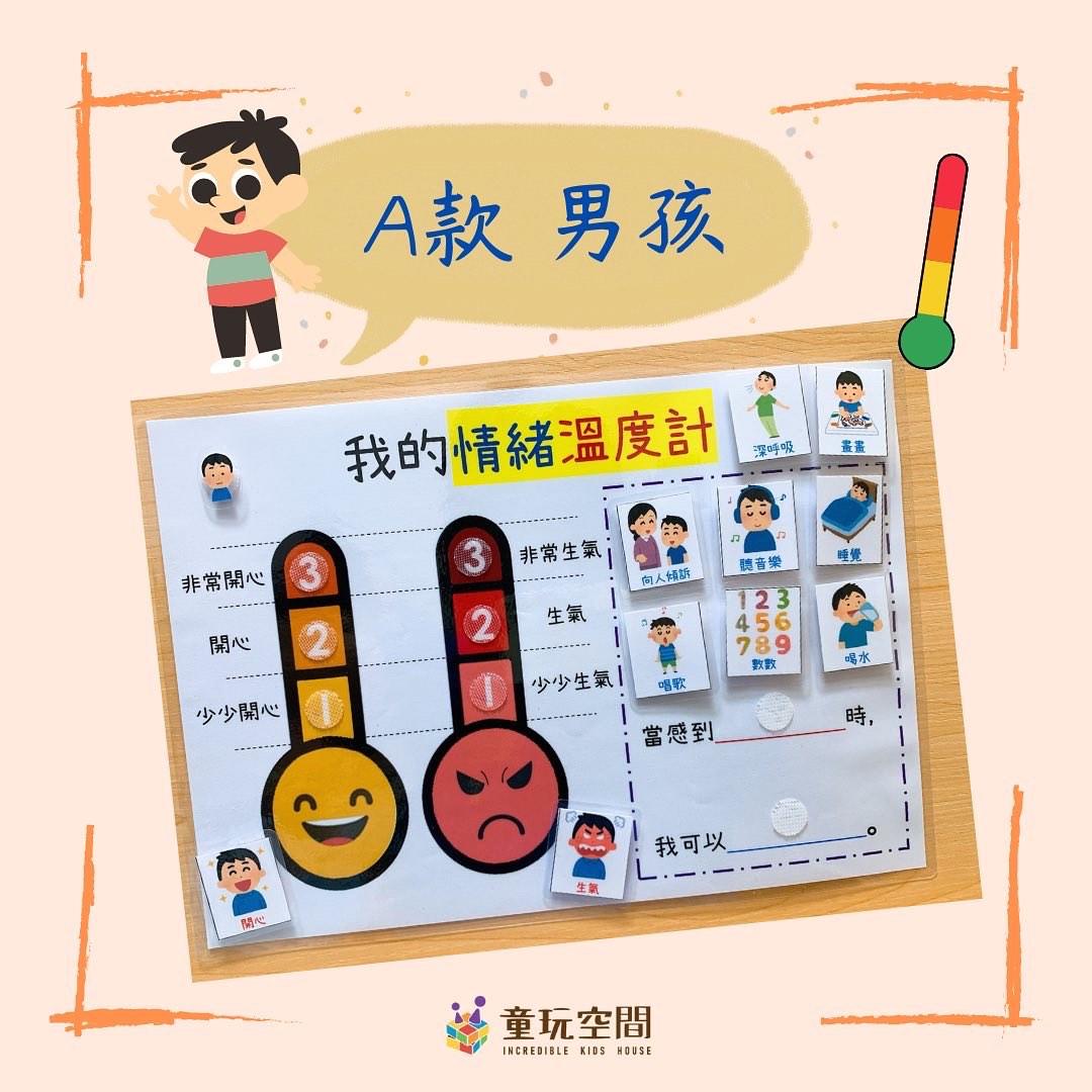 自製情緒學習包~我的情緒温度計, 興趣及遊戲, 玩具& 遊戲類- Carousell