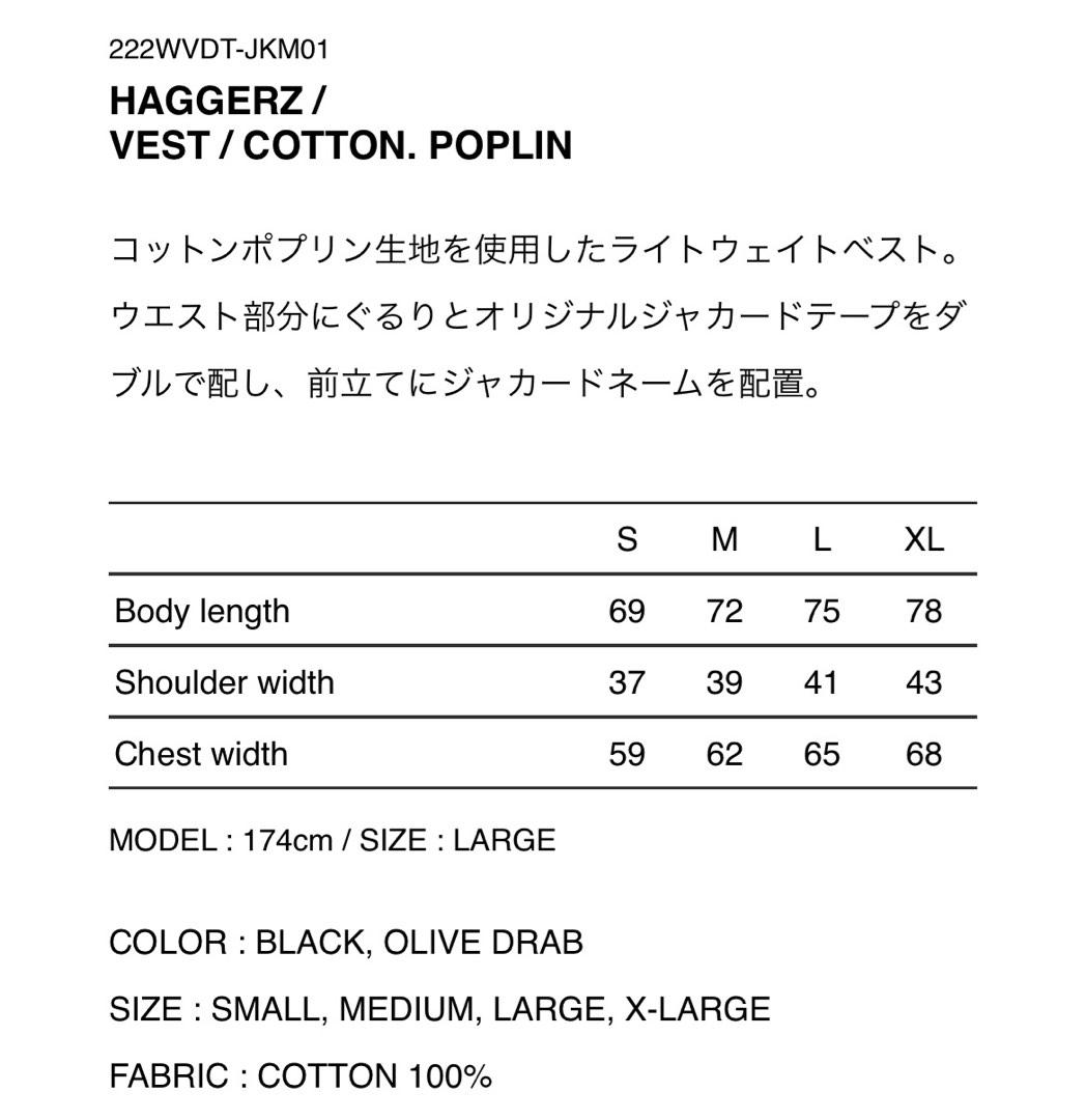 秀逸 Wtaps HAGGERZ VEST COTTON POPLIN 02 ad-naturam.fr