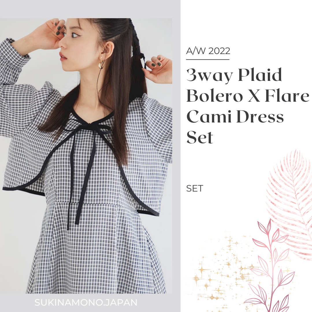 🌸 日本GRL 代購🌸 3way Plaid Bolero X Flare Cami Dress Set 格子短
