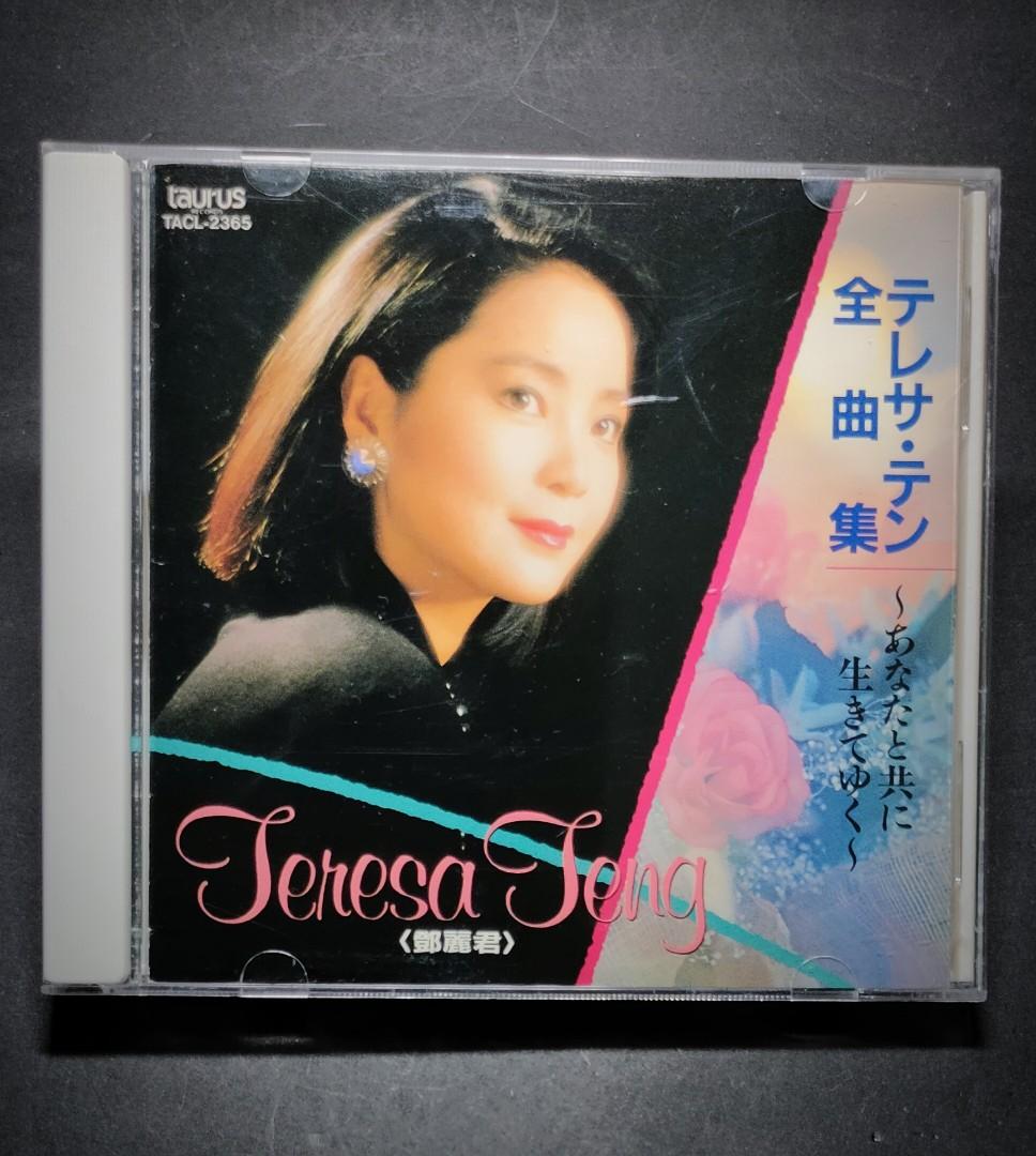 金牛宫全曲集日文精选Taurus 1993 Japanese Selection テレサ・テン