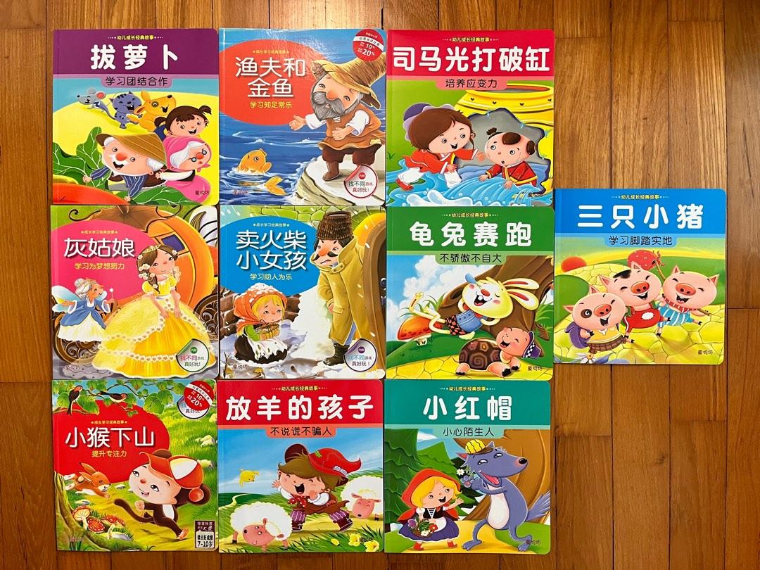 chinese-books-for-kids-hobbies-toys-books-magazines-children-s