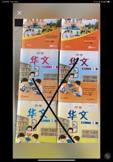Higher Chinese text books
