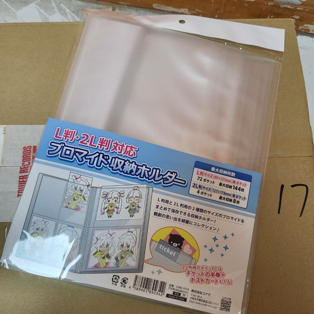 全新現貨 日本l判2l相卡收納夾 傢俬 家居 其他 收納箱及袋 Carousell