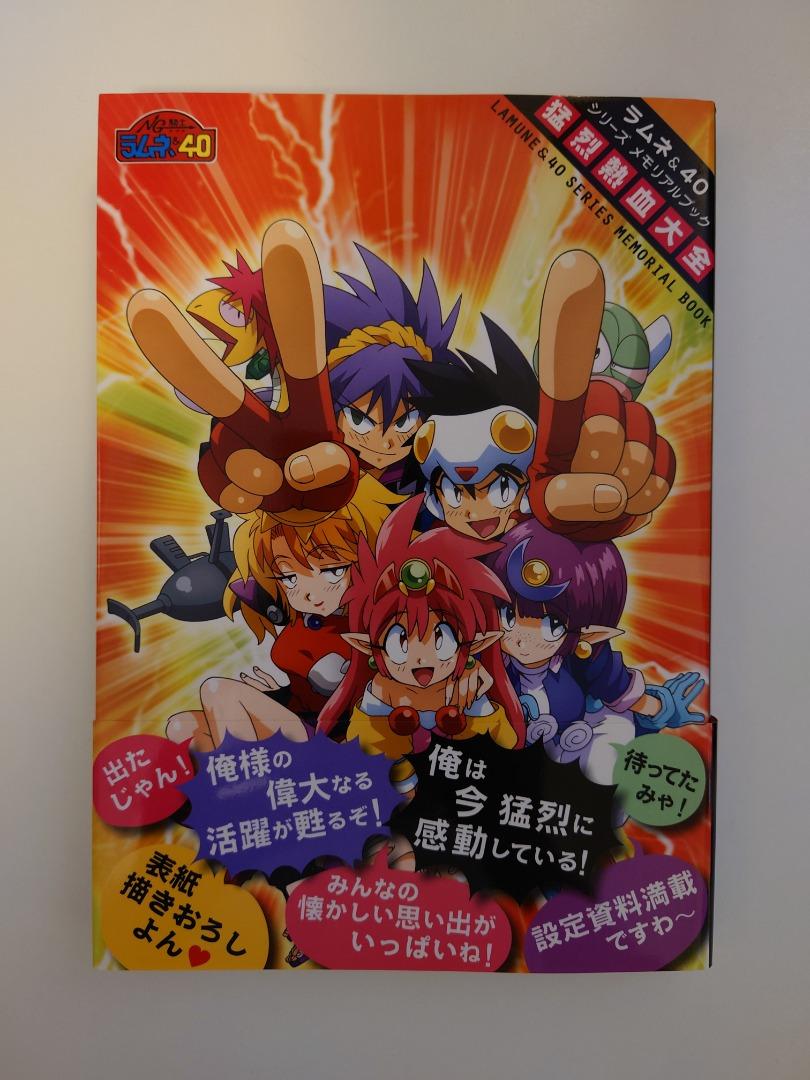 Ng 騎士vs 騎士猛烈熱血大全設定集 興趣及遊戲 書本 文具 雜誌及其他 Carousell