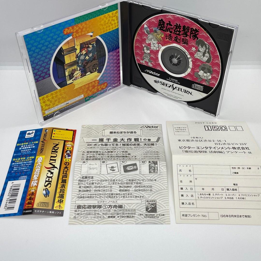 慶応遊撃隊 ゲーム 蘭未ちゃん セル画 SS game 慶應遊擊隊活劇編,