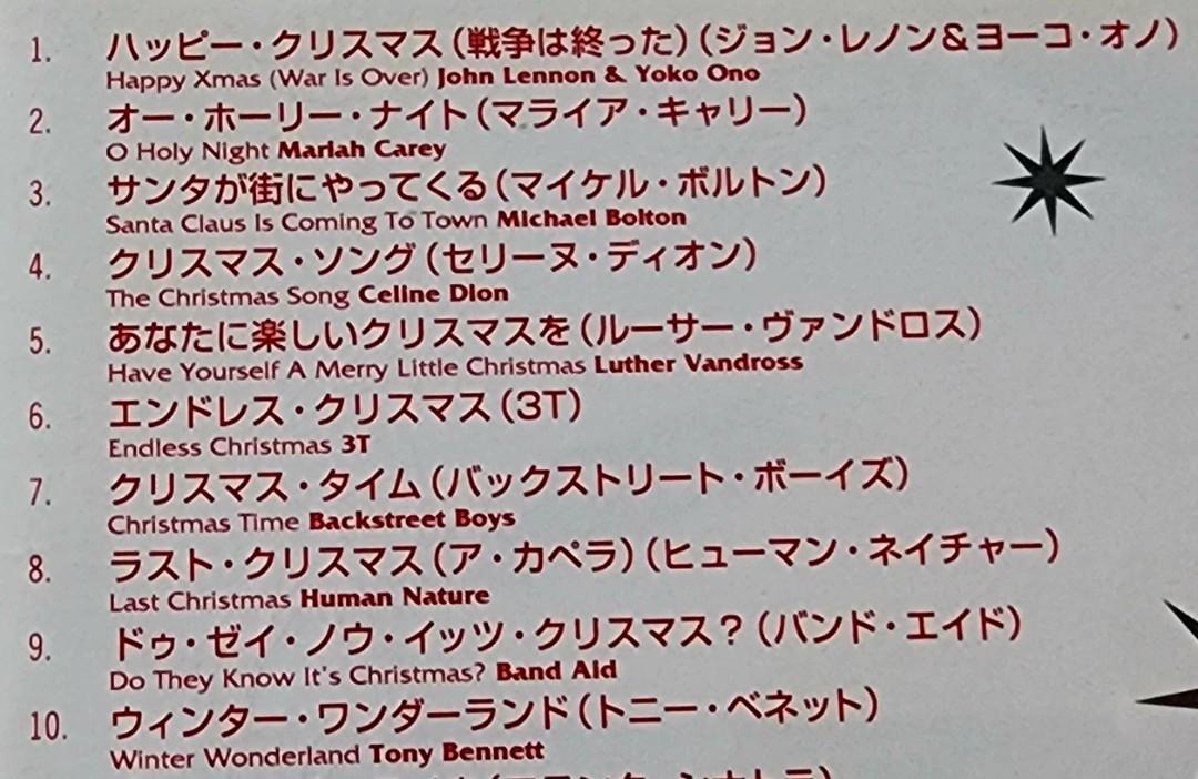 Various Artists Superstar Christmas JAPAN PRESS CD, Hobbies  Toys,  Music  Media, CDs  DVDs on Carousell