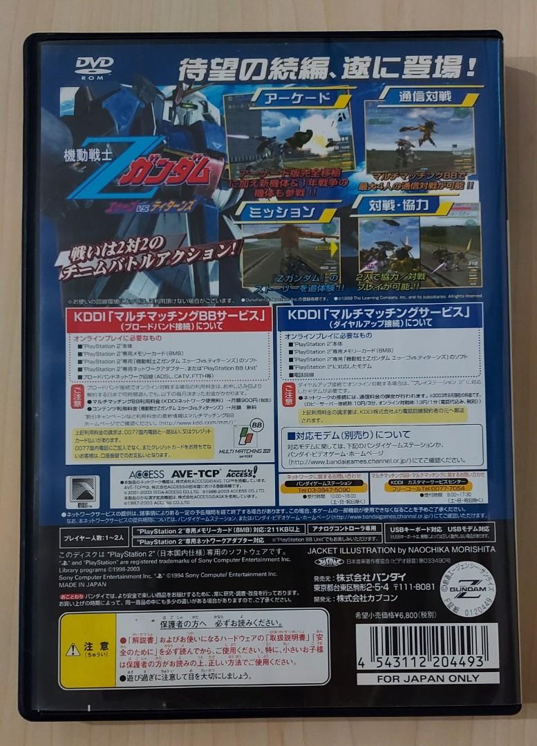 z gundam 高達ps2 機動戰士sony 日版z-gundam japan Playstation aeug 