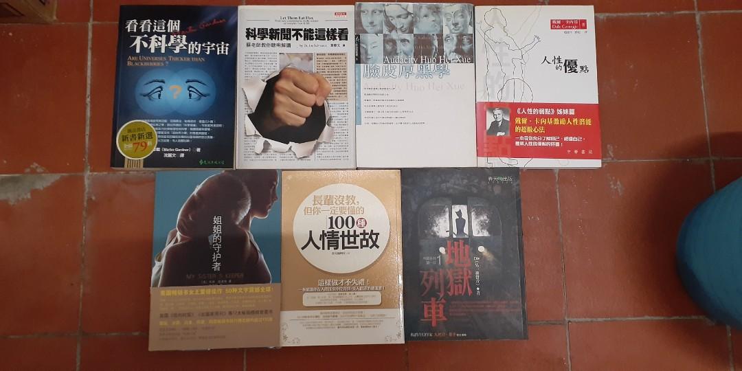 13本不同種類書籍 興趣及遊戲 書本 文具 雜誌及其他 Carousell