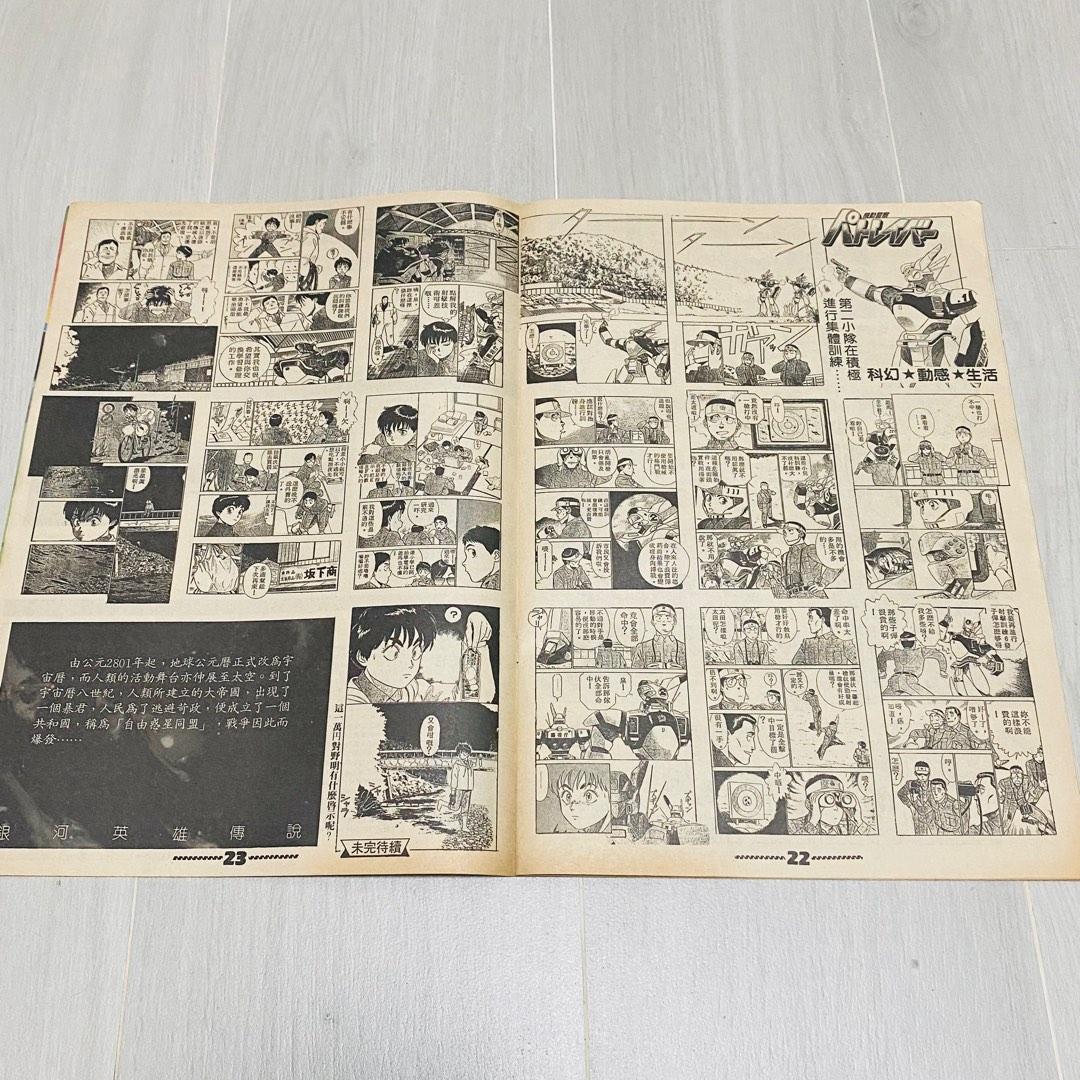 1989年漫畫周刊漫畫週刊414期Family Comic No.414 機動戰士高達MS最 