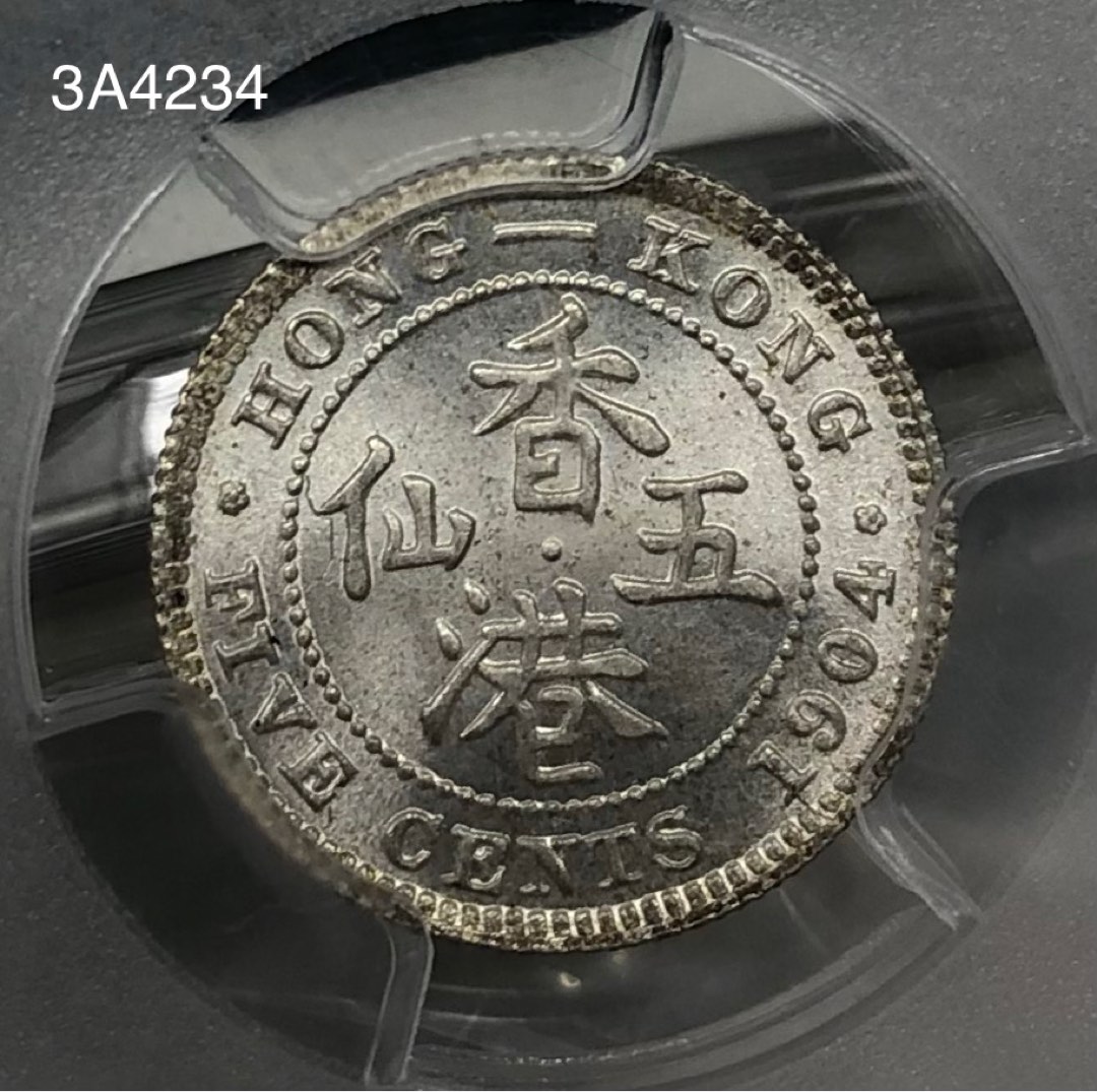 2882【PCGS鑑定品・珍品・特年】英領香港 1900年(H)香港一仙