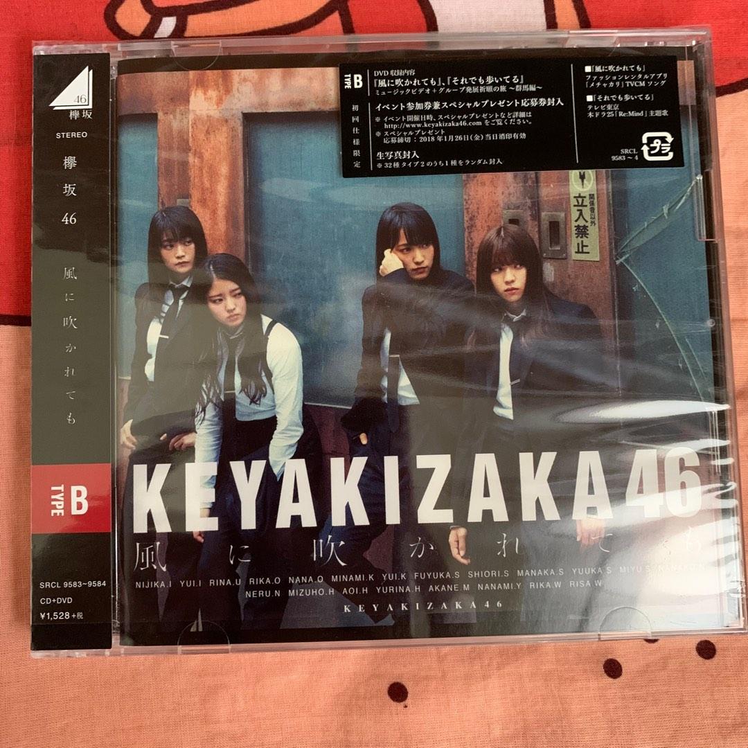 乃木坂46 欅坂46 シングル通常盤 4枚から提供 未開封 - 邦楽