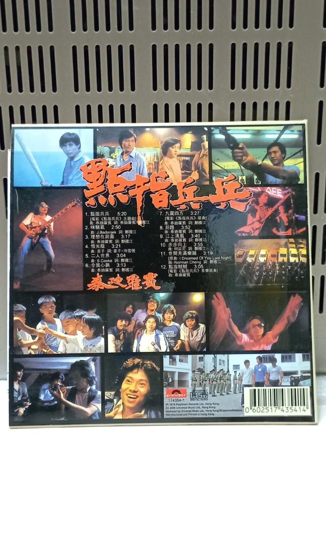泰迪羅賓點指兵兵, 興趣及遊戲, 音樂、樂器& 配件, 音樂與媒體- CD 及DVD - Carousell 泰迪羅賓點指兵兵, 興趣及遊戲, 音樂、樂器& 配件, 音樂與媒體- Cd 及Dvd - Carousell