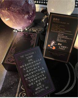 裸泳塔羅牌 自家製 九月批貨