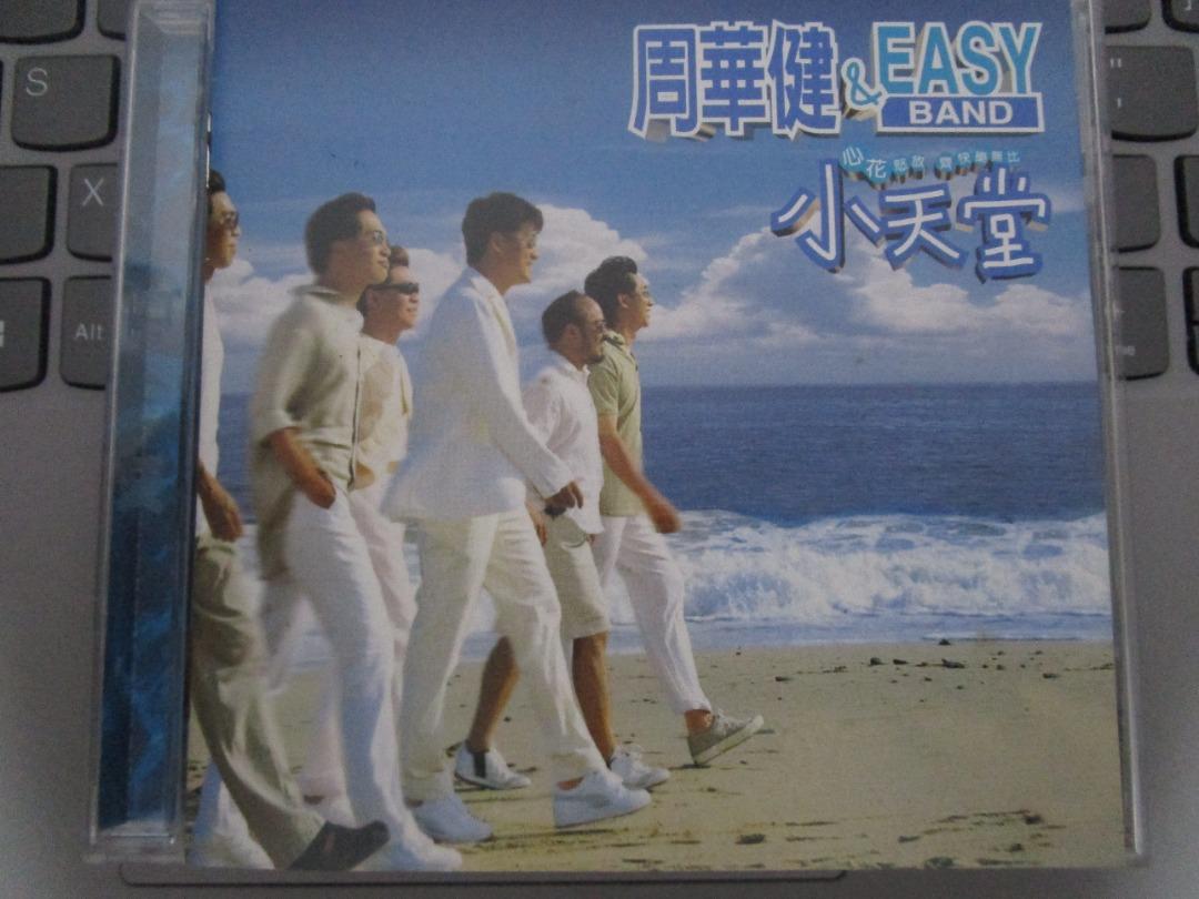 easy-band-cd-dvd