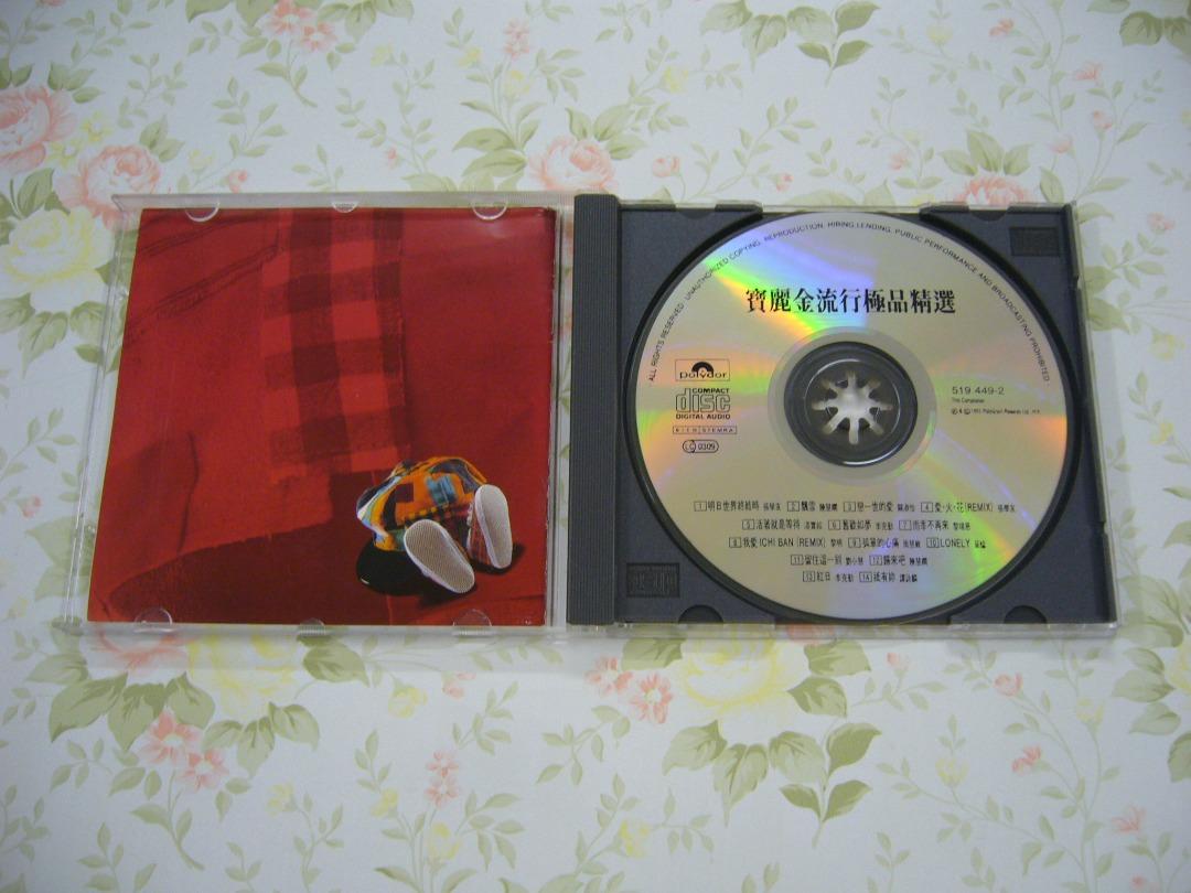寶麗金流行極品精選CD(K1版) 明日世界終結時飄雪紅日我愛ICHI