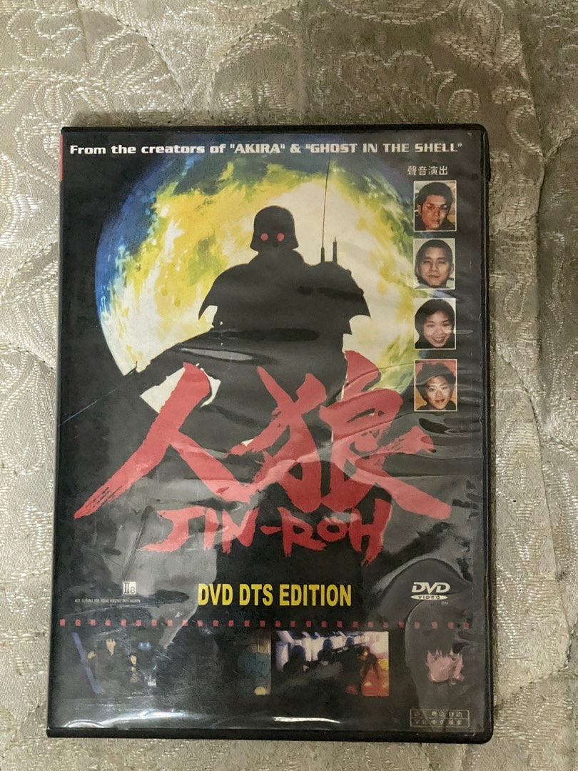 人狼Jin-Roh 電影版動畫日本Movie DVD 古天樂粵語日語配音中文字幕