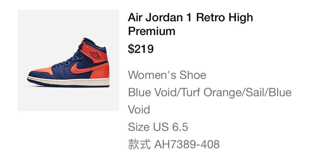 Air Jordan 1 Retro High Premium US6.5