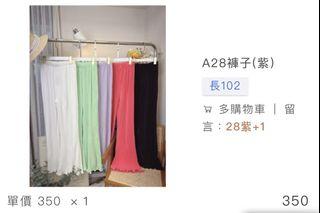 DaDa家微喇叭花邊長褲（紫色）