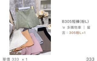 Dada家百搭短褲