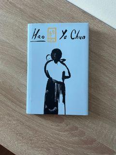 Hao Stories by Ye Chun (Hardbound)