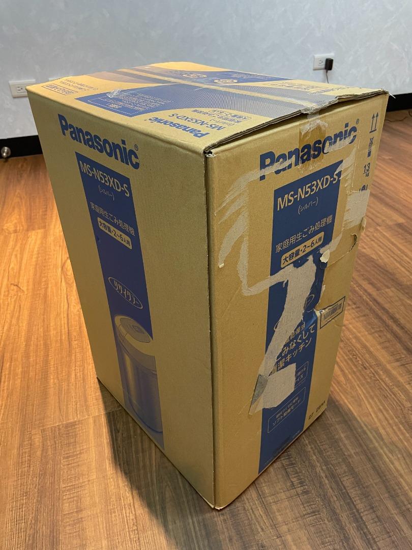 Panasonic MS-N53XD Silver 家用生活垃圾處理機, 家具及居家用品, 安全