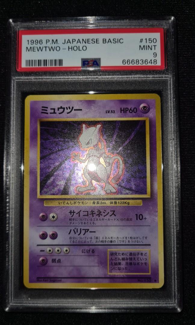 1996 mewtwo pokemon card Amazon.com: Mewtwo-EX - 52/108 main image 1