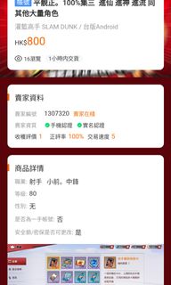 （分類：）位於 。 由 wwing2 提交（商品編號 1189576694，圖片 1）。簡介： 。