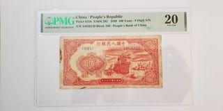 1949年中國人民銀行第一版人民幣$100紅輪船