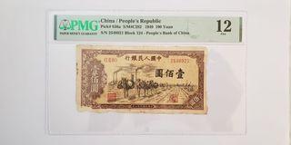 1949年中國人民銀行第一版人民幣$100驢運