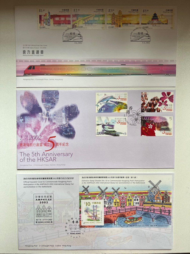 紀念封/首日封任揀 每個$10 京九直通車 香港特別行政區成立五周年紀念 荷蘭郵票展覽 發行日期2002年 stamp, 興趣及遊戲, 收藏品 ...