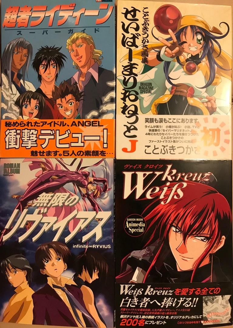 16本］ 動畫畫集設定集Macross 7 星際牛仔Cowboy Bebop 星界之紋章星方