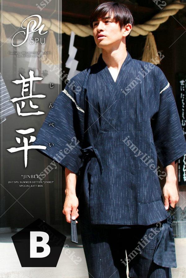 日系短袖浴衣(甚平) B款紺霞和服睡衣浴衣kimono 藍染織日式家居服, 男裝, 上身及套裝, 睡衣和休閒服- Carousell 甚平